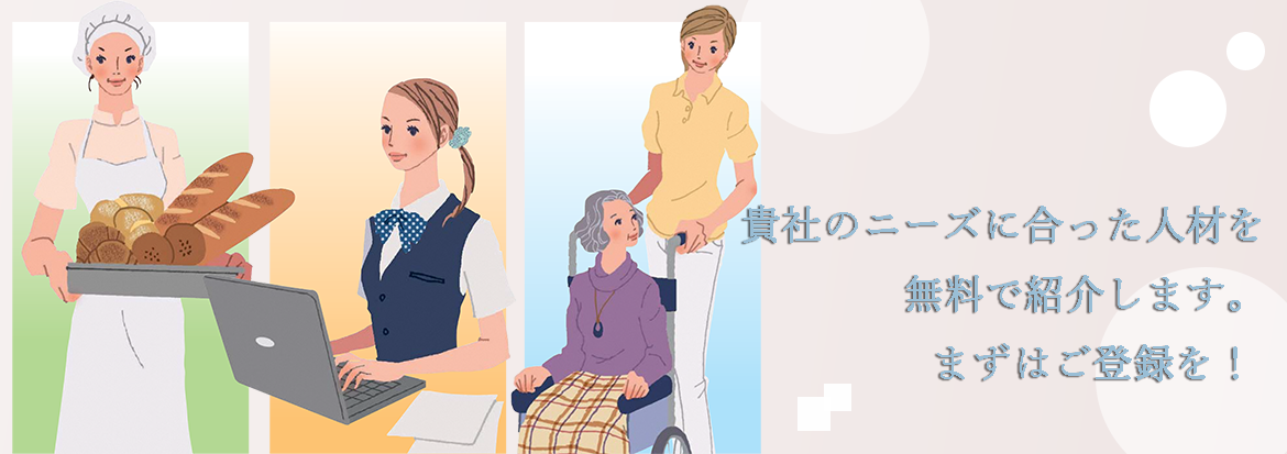 企業の方へ